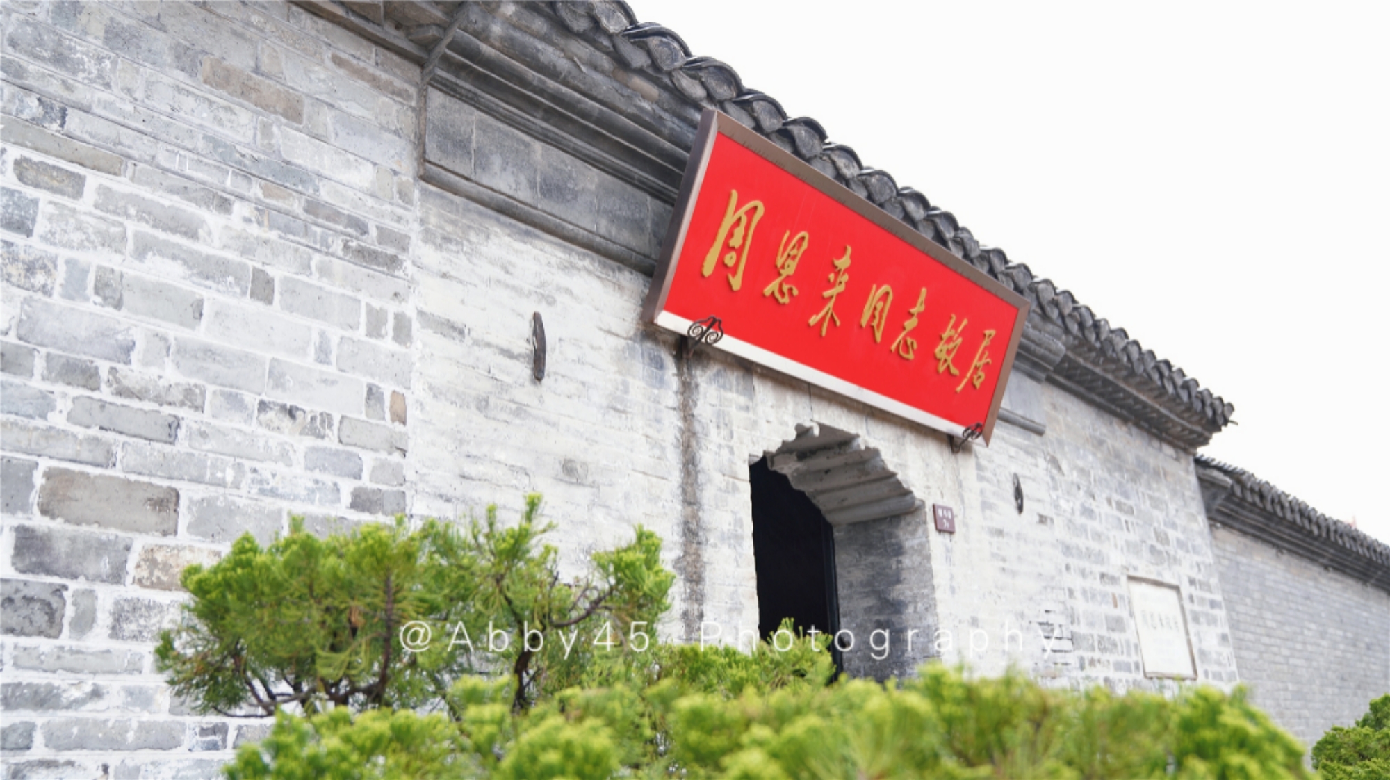 不旅不婷 2021淮安国际马拉松开跑,18公里处设计经过的地方,是周恩来故居