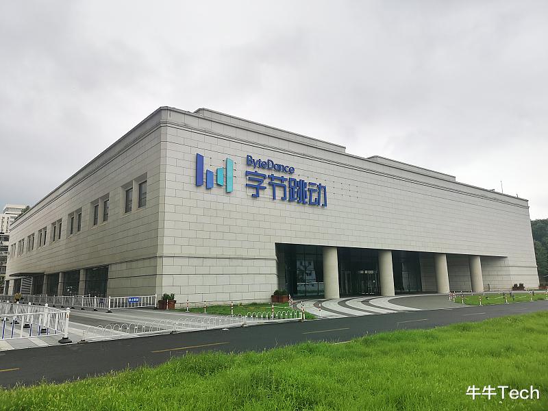 字节跳动|字节跳动欲推1075工作制: 早10点上班、晚7点下班、一周工作5天,加班或成奢望!