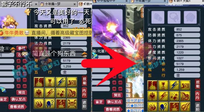 谛听|梦幻西游：紫禁城呼噜猪退还3000元指挥费，渔岛打废2只12技谛听