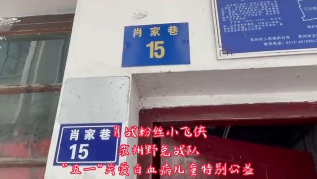 想红娱乐 肖战粉丝为白血病儿童线下筹集慈善基金