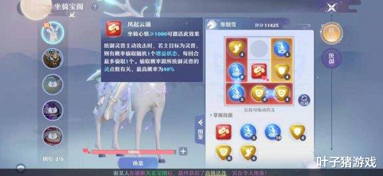 符文|梦幻新诛仙福满兜人手一只！坐骑独一无二，如何进阶培养？