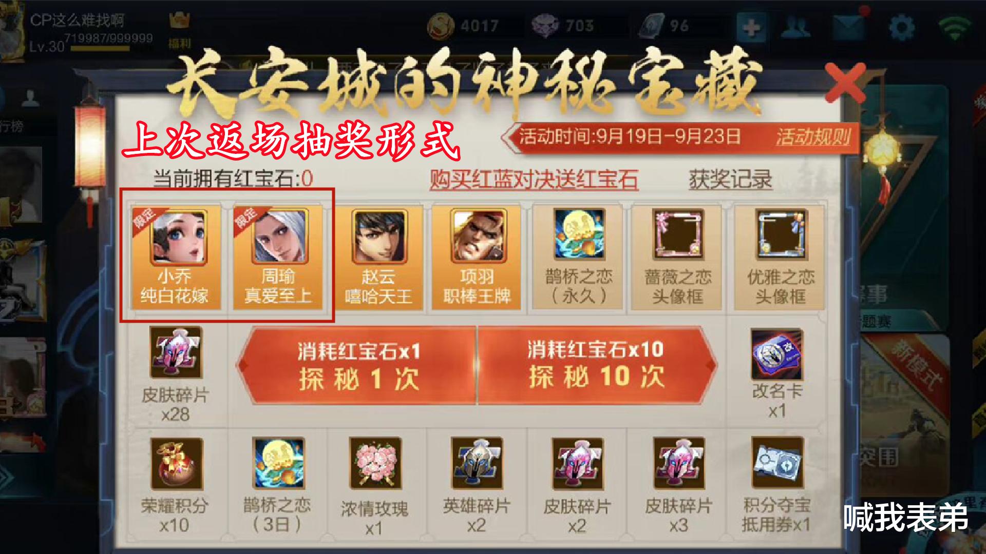 王者荣耀|28号游戏更新，高山流水开放兑换，限时点券再次赠送，60给纯白花嫁