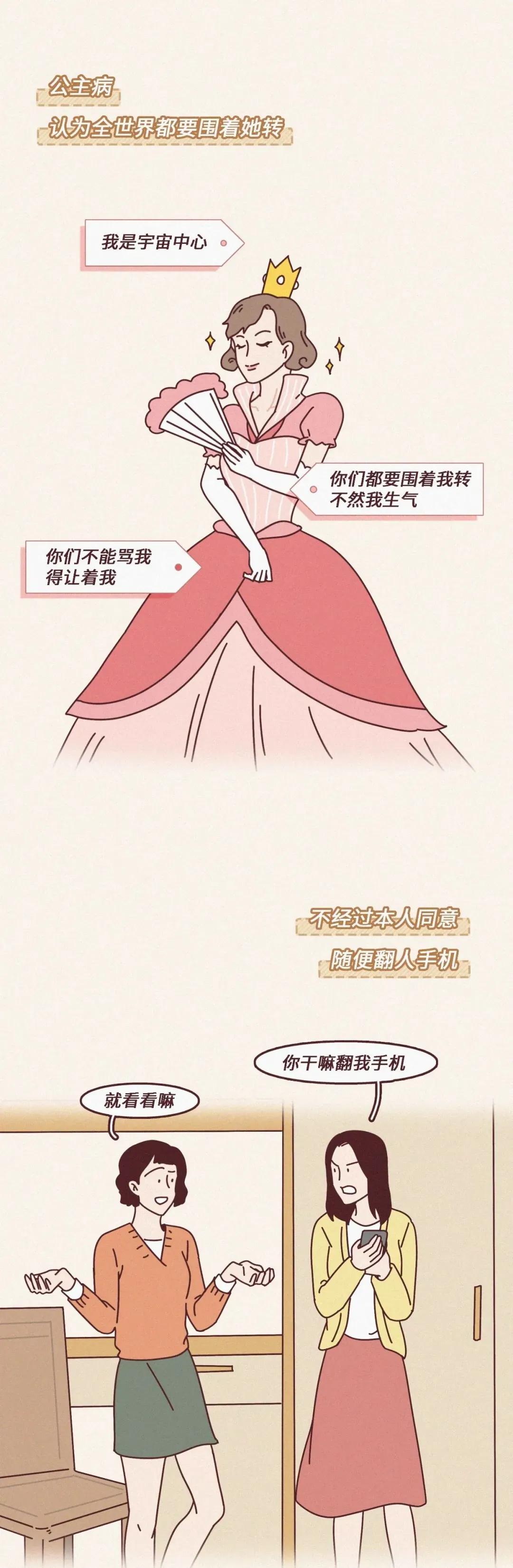 漫画|女生哪些行为让人觉得很low？（漫画）