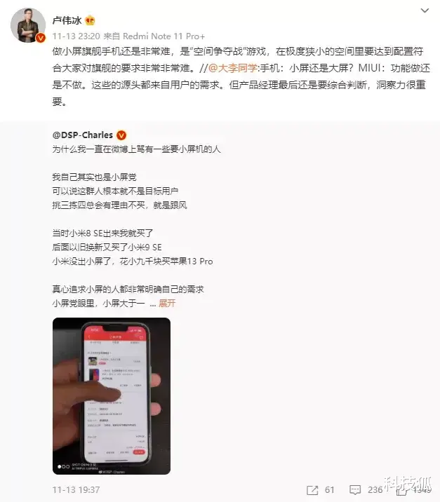 小米科技|这款苹果扼杀掉的 iPhone ，被小米复活了
