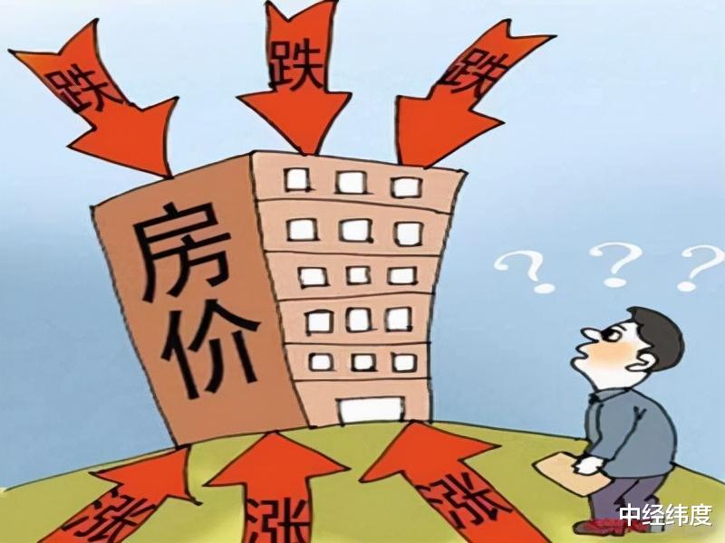 房价|央行态度“3反转”，明年房市行情如何？高层13字表明态度