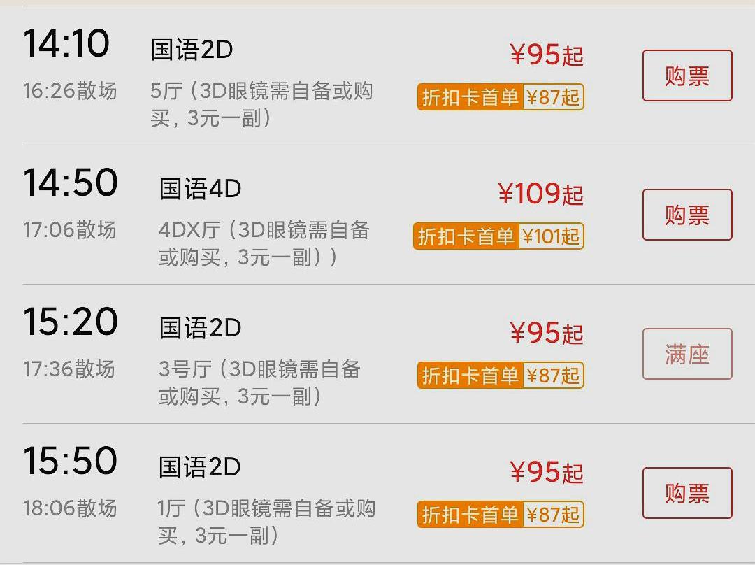 你好|贾玲膨胀了？《你好，李焕英》破14亿，网传口碑获好评后票价上涨