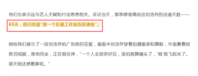 刘浩存|刘浩存经纪人谈其出道内幕，信息量挺大，坐实了“资源咖”身份