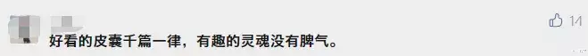 禾一酒馆 “长相和性格哪方面更吸引你？”