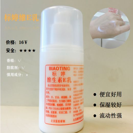 丸子头 孕期护肤会致畸?网友:身体乳有多大能耐,能把胎儿弄致畸