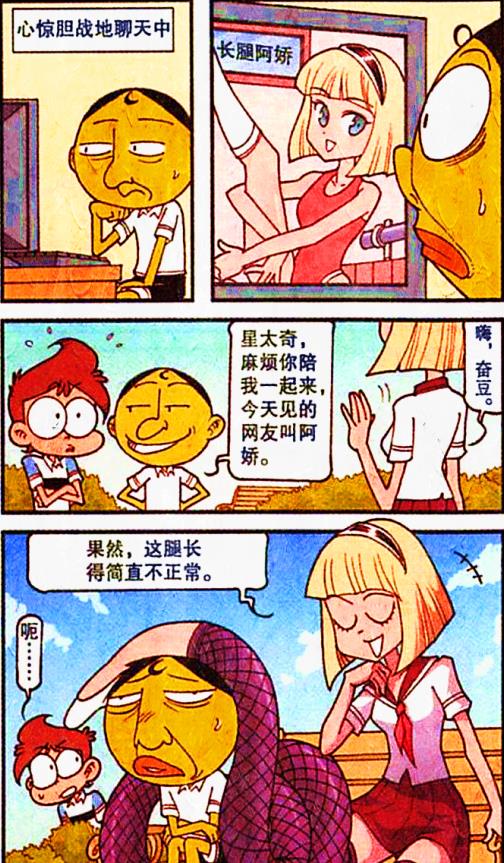 acgn漫评|奋豆落入“桃花陷阱”，美少女大集结，双马尾高茜竟也是其中之一