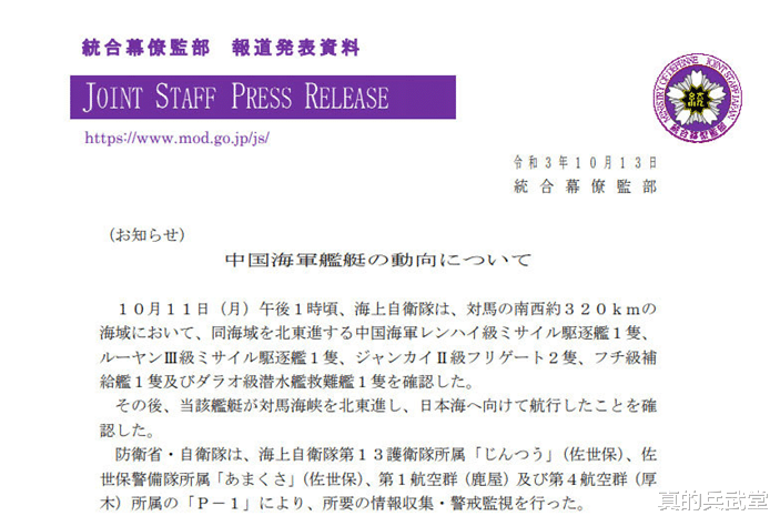 舰艇|俄舰刚走055大驱再进日本海？6艘舰来自多个舰队，潜艇支援舰随行