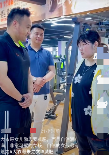 面膜|大衣哥230斤的女儿开始减肥,自曝要瘦到100斤,曾因被嘲想要自杀