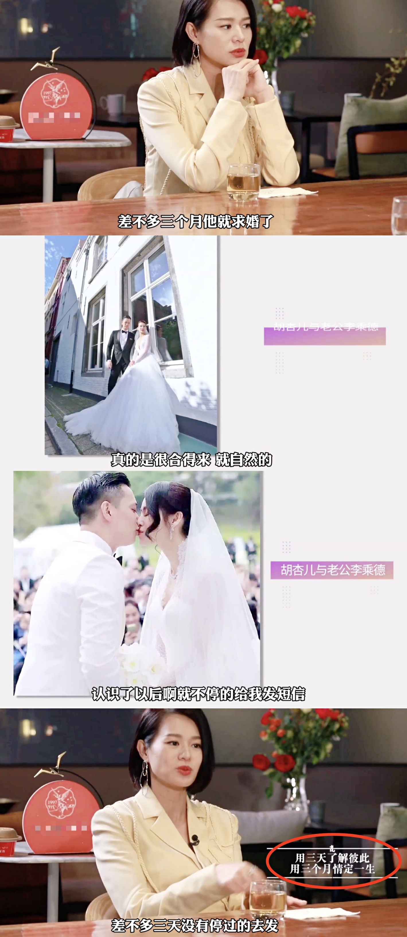 胡杏儿|李乘德晒父子四人同框照，与胡杏儿视频聊天，老三神似大哥颜值高