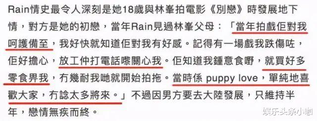 李彩桦|突然怀孕！差一点流产，未婚夫不要孩子？