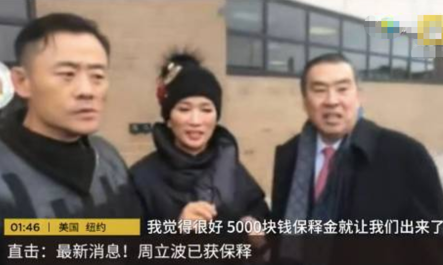 周立波|周立波的幻灭史,巅峰时刻有多嚣张,人走茶凉就有多落魄!