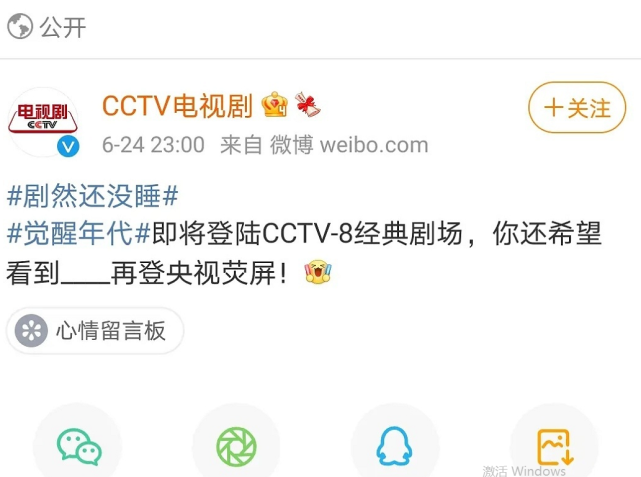 央视|央媒官博被陈情令粉刷屏，工作人员无奈屏蔽，95亿播放也不考虑