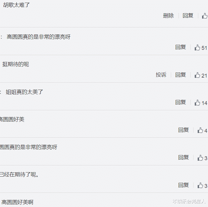 高圆圆|《三十而已》姊妹篇来袭?高圆圆演职场女强人,难怪胡歌愿意做配