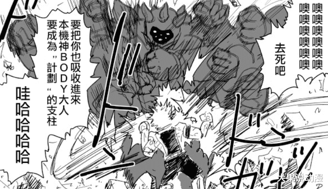 灌篮高手|一拳超人：龙级怪人泛滥，one有意改设定，龙上等级即将到来