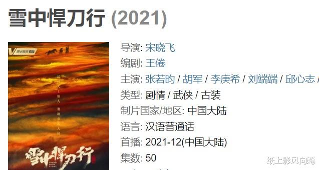 乔欣|拯救剧荒，12月高品质待播剧汇总，好剧云集令人眼花缭乱