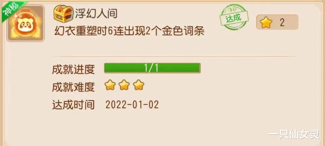 梦幻西游手游|梦幻西游手游：仅用5天时间，就能拿金勋章？成就月最强秘籍来了