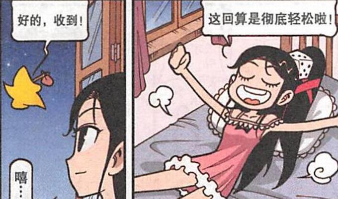 漫画|奋豆“液体黄金人”变幻莫测，高茜与奋豆“一刀两断”直呼太爽