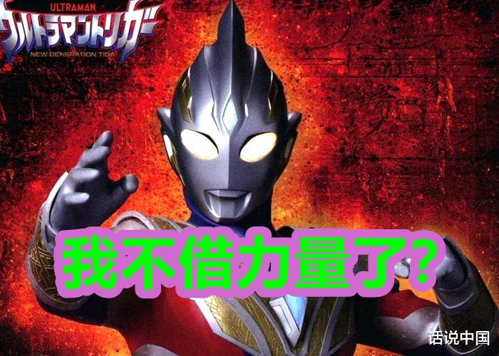 |特利迦奥特曼: 奥王的坐骑暴打特利迦，这是我见过最弱的奥特曼！