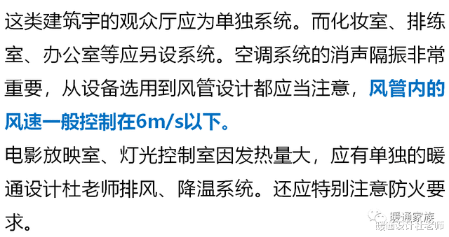 民用建筑空调设计，教科书和常用手册资料阐之未尽，我来补充一下