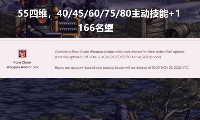 地下城与勇士|DNF今年春节套对比去年提升，哪些地方需要换？