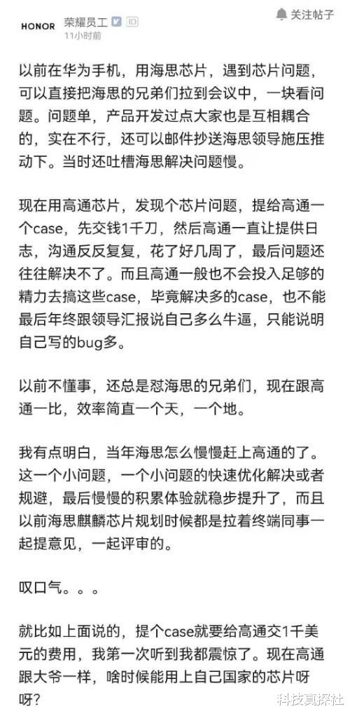 芯片|联想高管揭秘:安卓体验为何不如iPhone?怪不得华为自研芯片