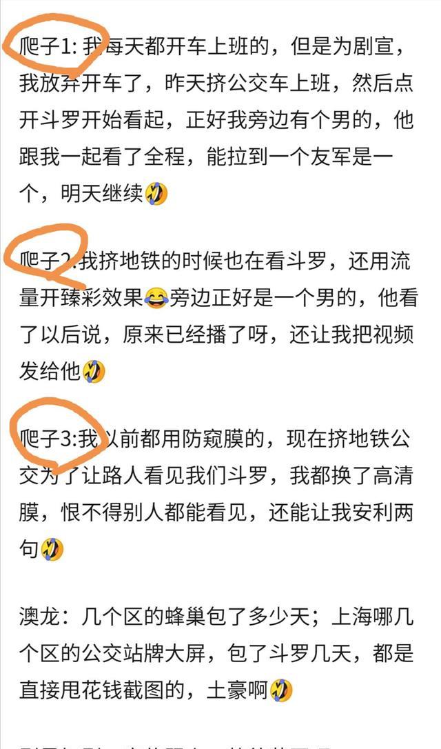 肖战|感动！粉丝是肖战十万年魂环？为宣传《斗罗》放弃开车、换手机膜
