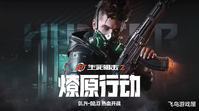 生死狙击|陈子豪这几个月没白等！生死狙击2再度开测，新宣传片震撼玩家！