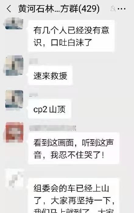 |172人的马拉松比赛，看完内部聊天群，眼泪已经忍不住了