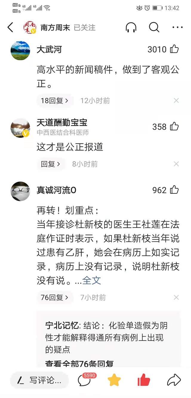自媒体|郭威错换案：南方周末权威报道五千多个评价，阅读量却不如自媒体