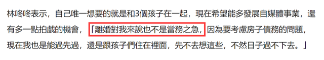 |女星遭出轨后苦撑养3娃！月入4600元无力还房贷，为赚钱被骗去陪酒