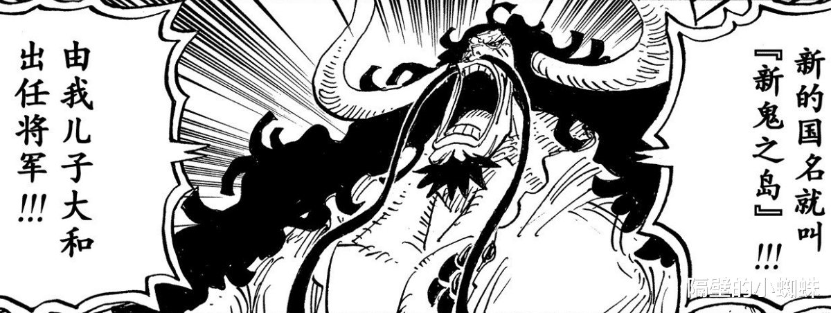 海贼王|海贼王:旧时代的强者们,早就为自己选好了接班人,实力强的一批