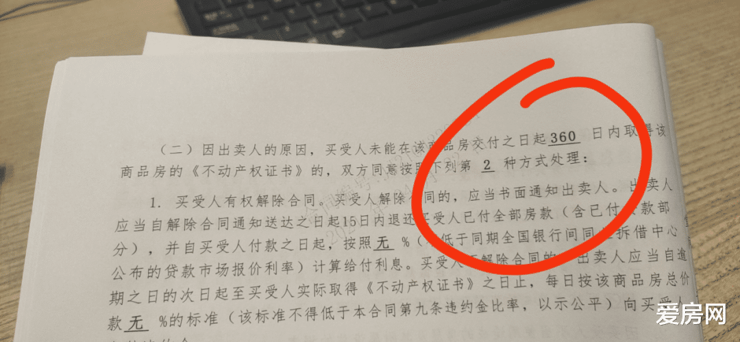 虹口|虚假宣传！购房合同暗藏“霸王条款”！南昌中海锦城太猖狂！