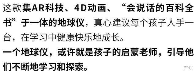 严选|中国“北斗”黑科技面世,AR技术轰动全世界,薇娅一夜狂卖10w台