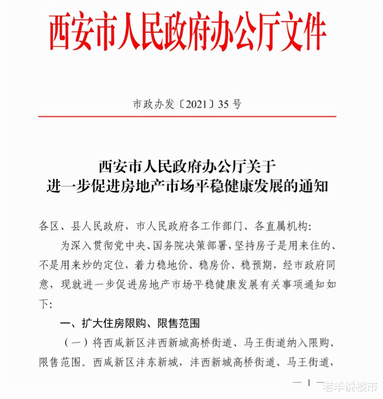 上海市|西安投资400万买套大房子，5年后卖掉离场？醒醒！别做梦了