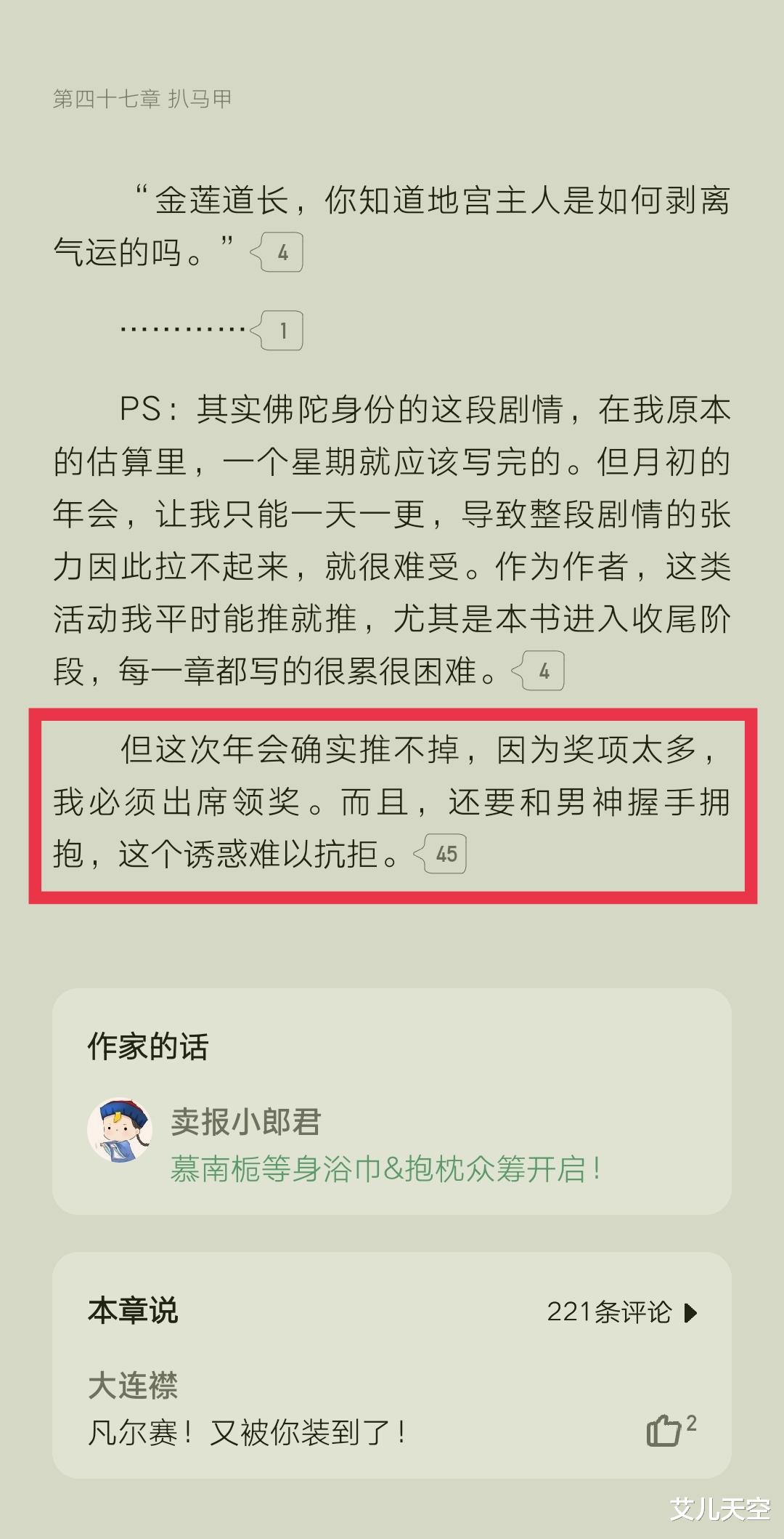 胡歌|卖报小郎君再提年会和胡歌握手拥抱，读者：可恶，又被他装到了！