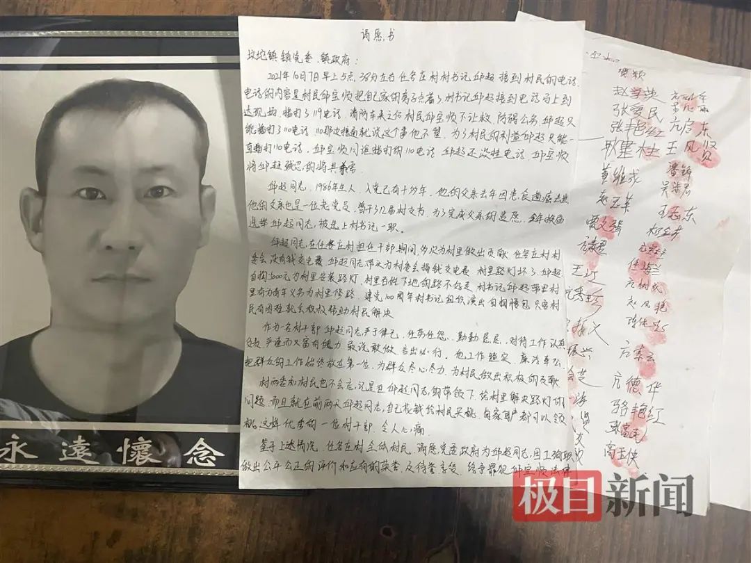 村支书救火反被户主捅死,原计划年底结婚