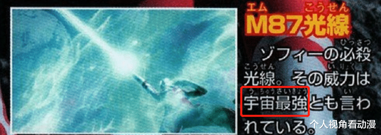 佐菲奥特曼|佐菲奥特曼：会让你惊讶的5个冷知识，让你知道为何他才是队长？
