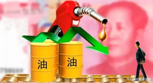 92号汽油|油价要涨破天了！4月18日，油价迎来大幅暴涨，调价后全国地区油价一览