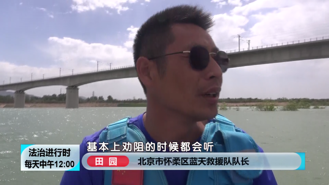 潮白河|北京：潮白河3年溺亡28人，救援人员紧急提示