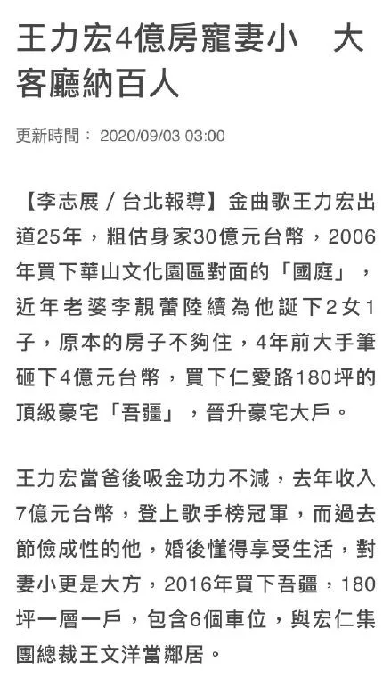 王力宏|王力宏，还想着捞钱呢