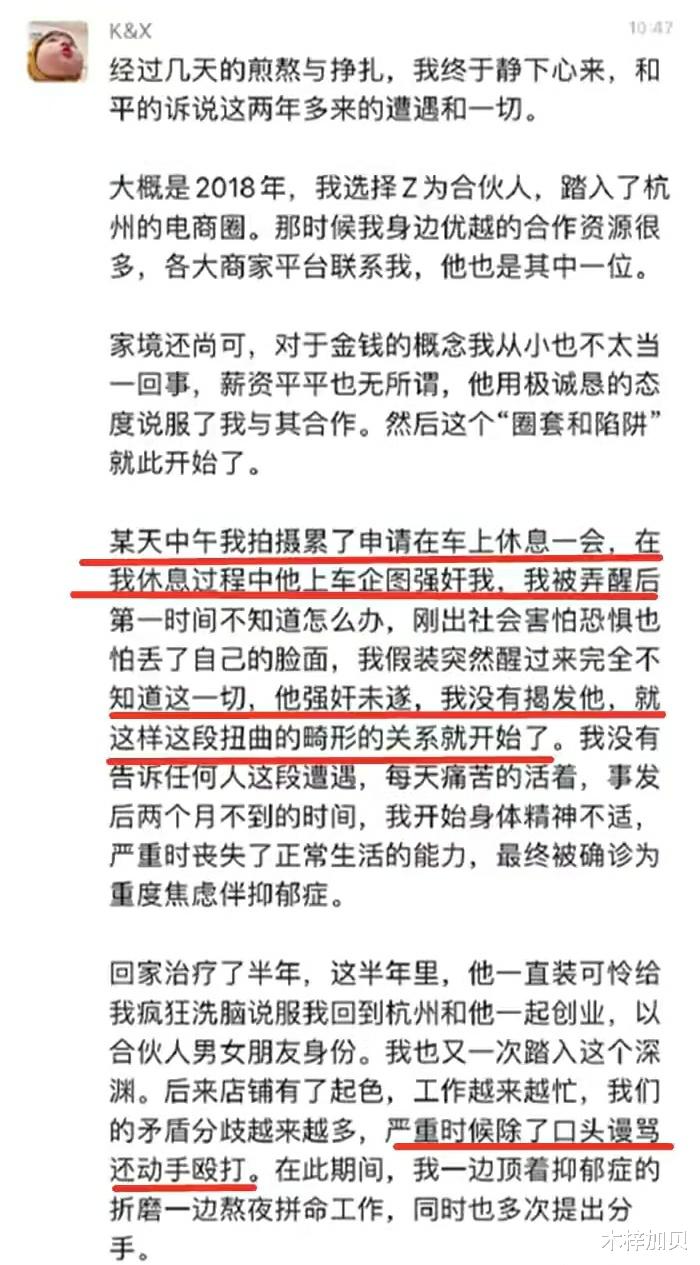 富二代|女海王后续：带未婚夫睡男友床，刷新大众三观，未婚夫坚持结婚