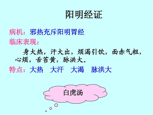 尿酸|方剂学习:认识一下“白虎汤”,它有哪些配伍特点?