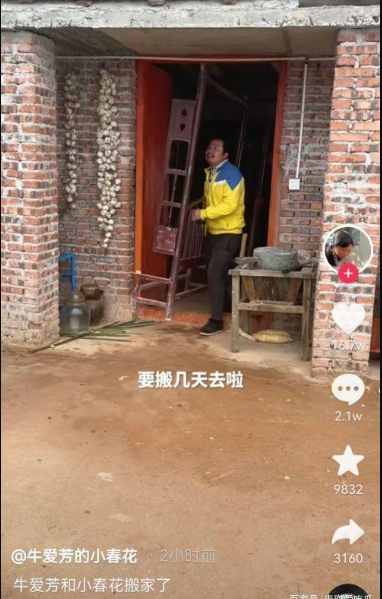 |牛爱芳家房子快塌了？牛妈妈向亲戚借住，网友纷纷质疑是剧本