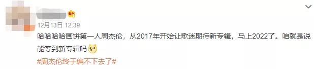 周杰伦|娱乐圈的瓜再大，没一个比得上他