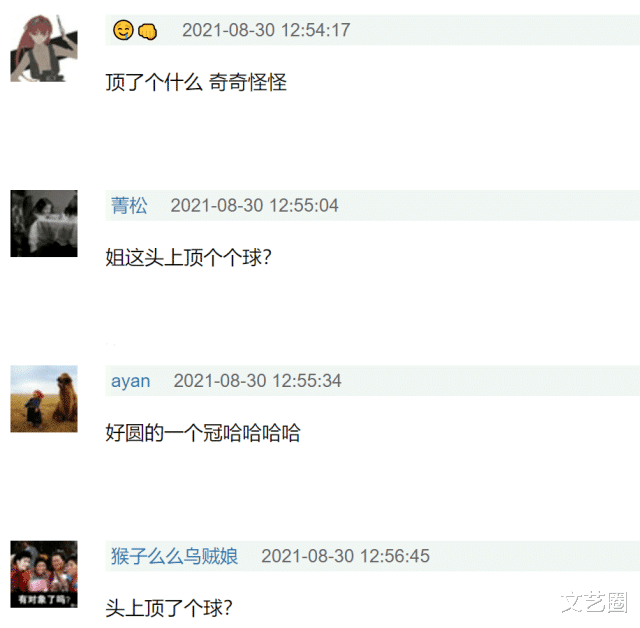 周深|刘诗诗央视中秋晚会路透曝光，穿古装顾盼生姿，头饰造型浮夸像顶了个球