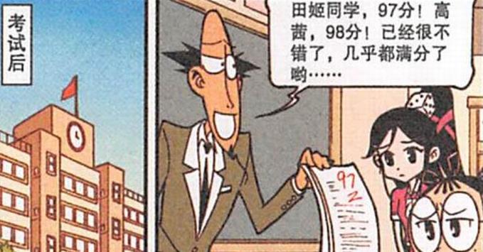 漫画|是什么让奋豆“光宗耀祖”出人头地？奋爹：我儿子终于有出息了！